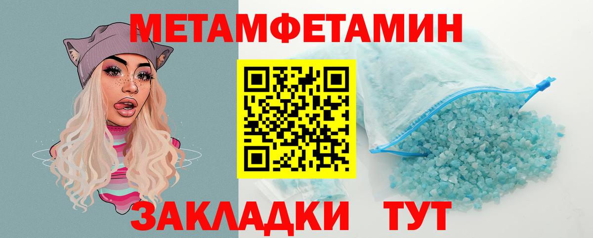 АМФЕТАМИН 97% Медногорск