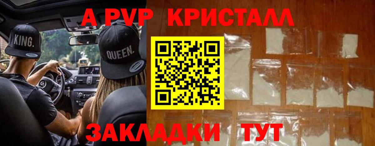 Alpha-PVP крисы CK Медногорск
