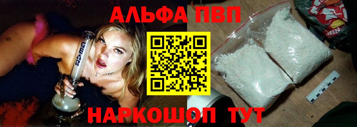 A-PVP VHQ  A-PVP  Медногорск  Вход с VPN  дарнет шоп  A-PVP Соль 