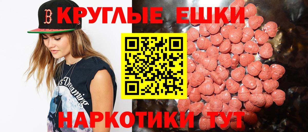 Экстази 280 MDMA Медногорск