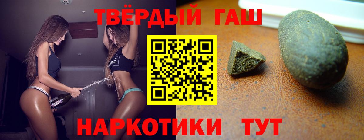 Медногорск  ГАШИШ 40% ТГК  ГАШИШ AMNESIA HAZE  Вход с VPN 