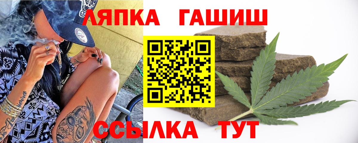 ГАШ хэш Медногорск