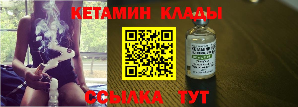 КЕТАМИН ketamine Медногорск