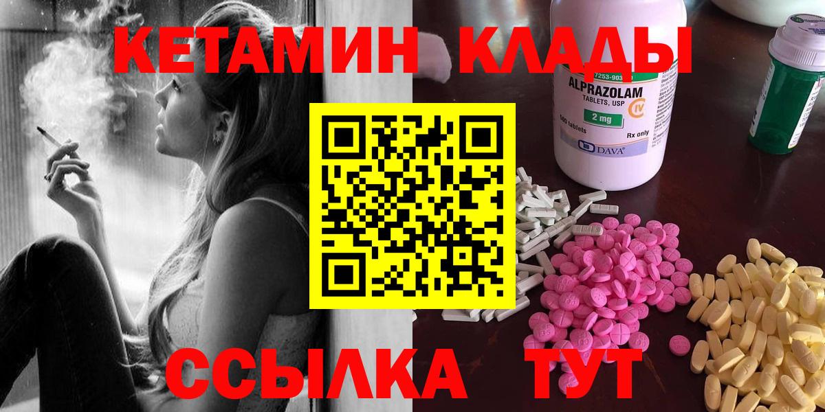 Медногорск  Кетамин VHQ  маркетплейс телеграм  Вход с VPN 