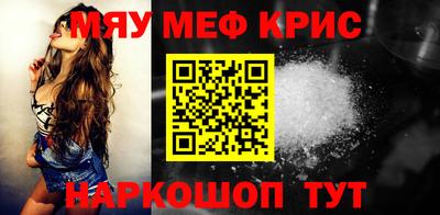 мефедрон Ирбит