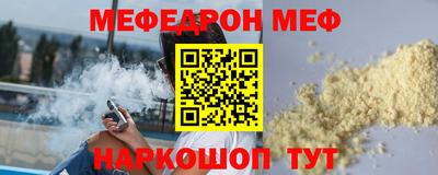 мефедрон Ирбит