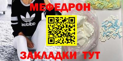 мефедрон Ирбит