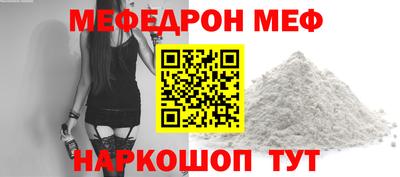 мефедрон Ирбит