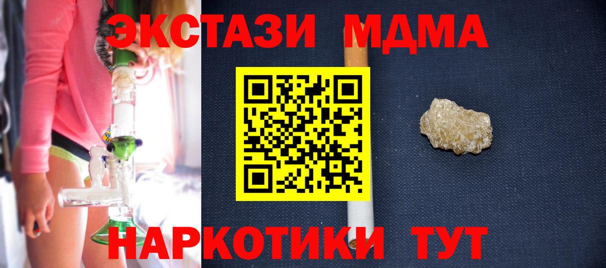 МДМА Molly  МДМА Molly  Медногорск  Вход с VPN 