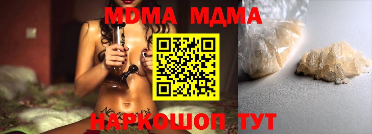 MDMA Molly Медногорск