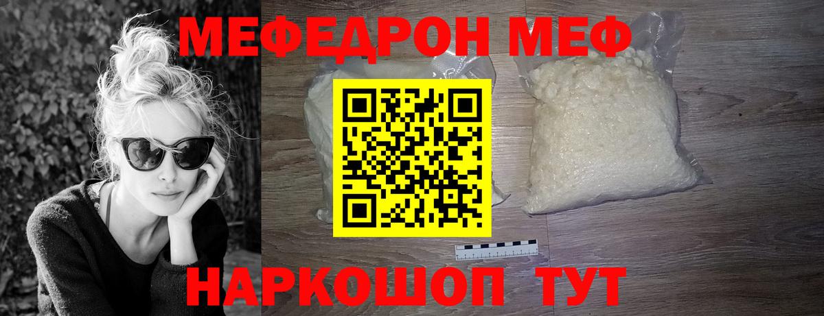 МЕФ  Медногорск