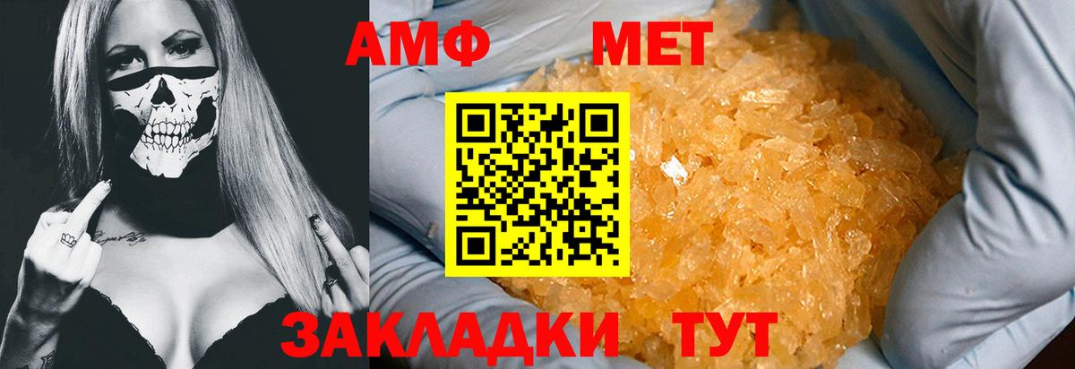 МЕТАМФЕТАМИН винт Медногорск