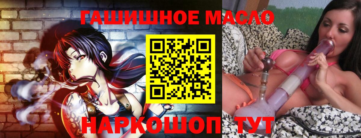 Дистиллят ТГК THC oil Медногорск