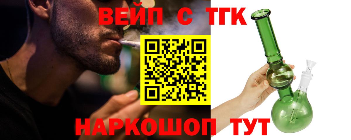 Медногорск  Дистиллят ТГК THC oil  omg tor  Вход с VPN 