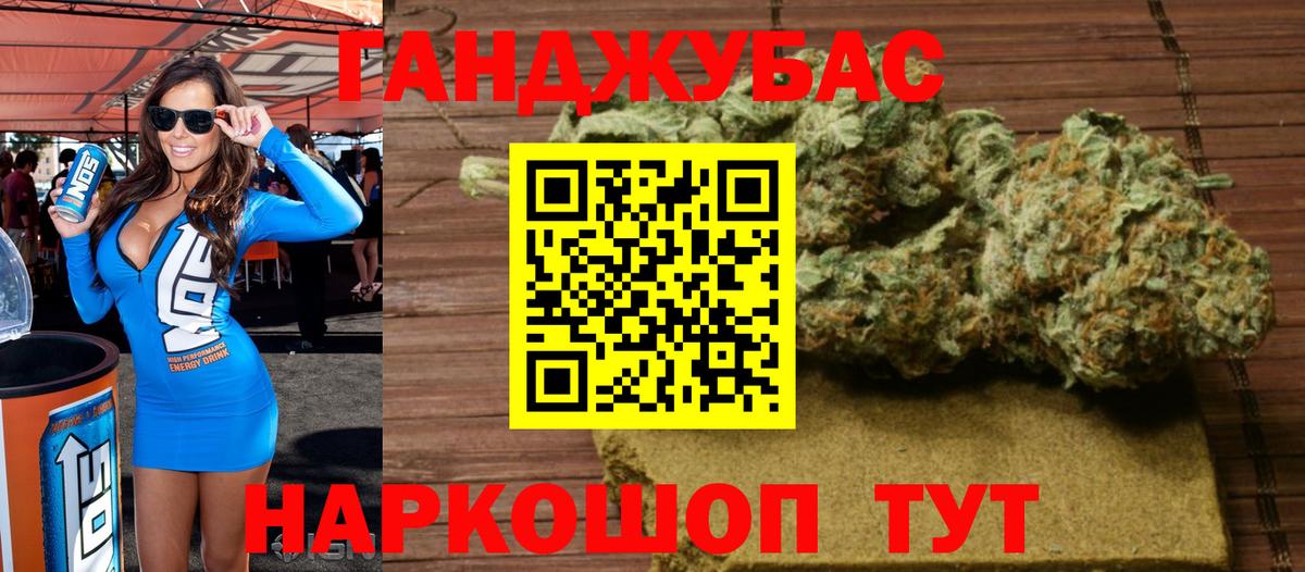 Медногорск  МАРИХУАНА LSD WEED  Вход с VPN  Конопля планчик  Шишки марихуана Ganja  Канабис White Widow 